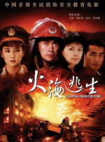 天上人间视频